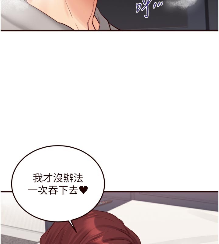 熟女自助餐第51話-被主人操壞的騷穴