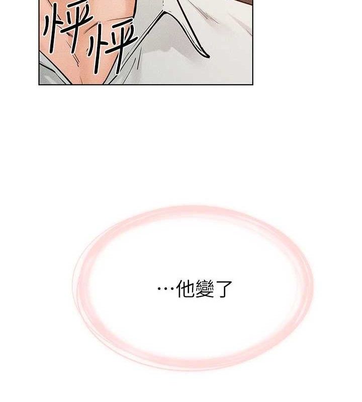 继母与继姐第85話-還是我兒子技術最好了