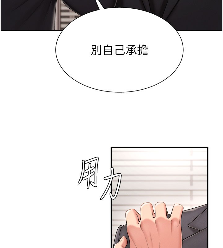 肉体审判第16話-重現昨晚的火熱現場&hearts;