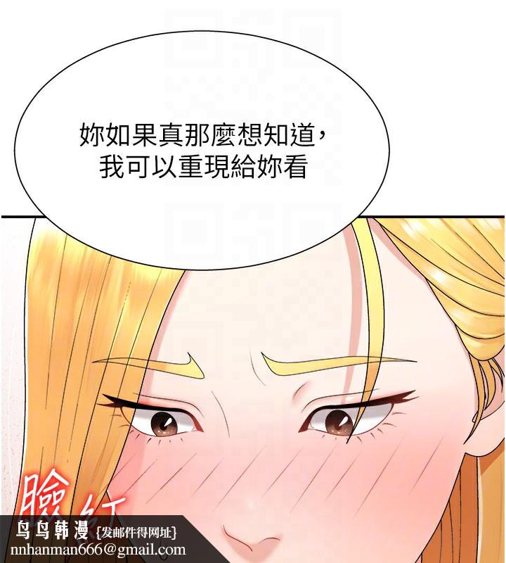 肉体审判第16話-重現昨晚的火熱現場&hearts;