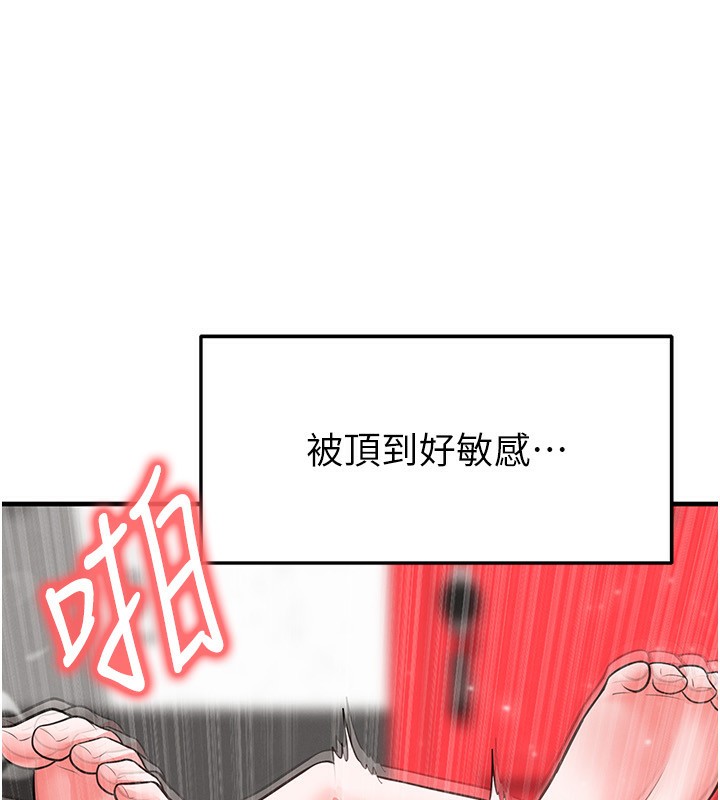 足球型男脱单指南第27話-原來性愛可以這麼舒服