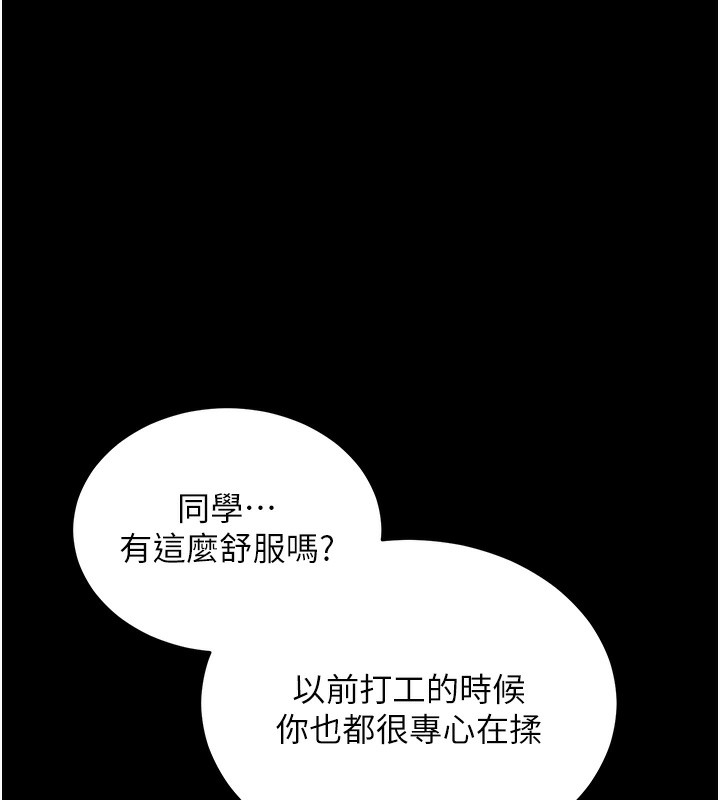 拜脱拜脱App第28話-不愧是生出變態姐妹的媽媽