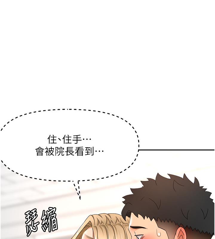 顶加套房的春天第32話-沉浸於兩人世界的模特兒