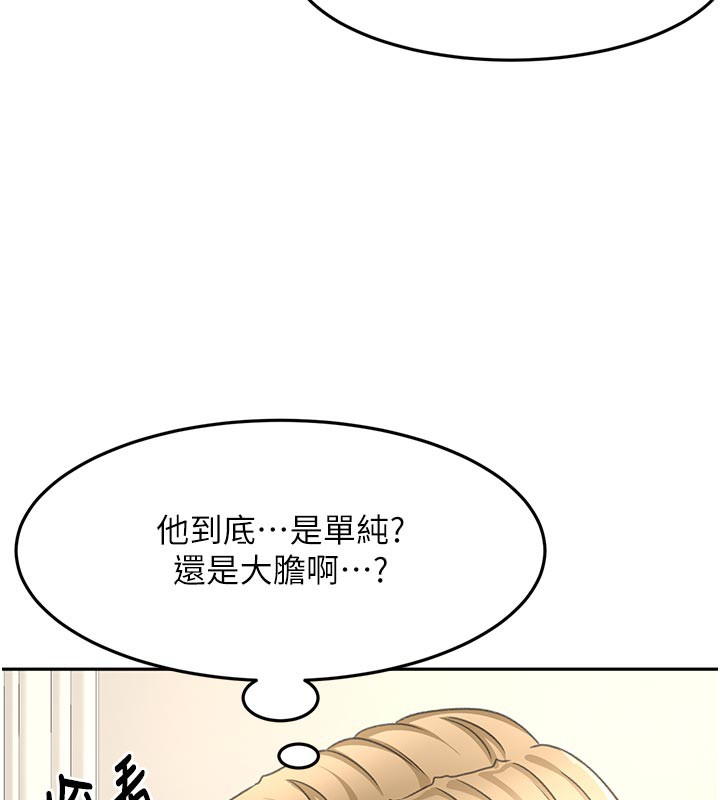 顶加套房的春天第32話-沉浸於兩人世界的模特兒