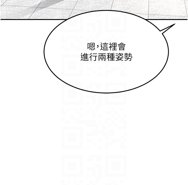 顶加套房的春天第32話-沉浸於兩人世界的模特兒