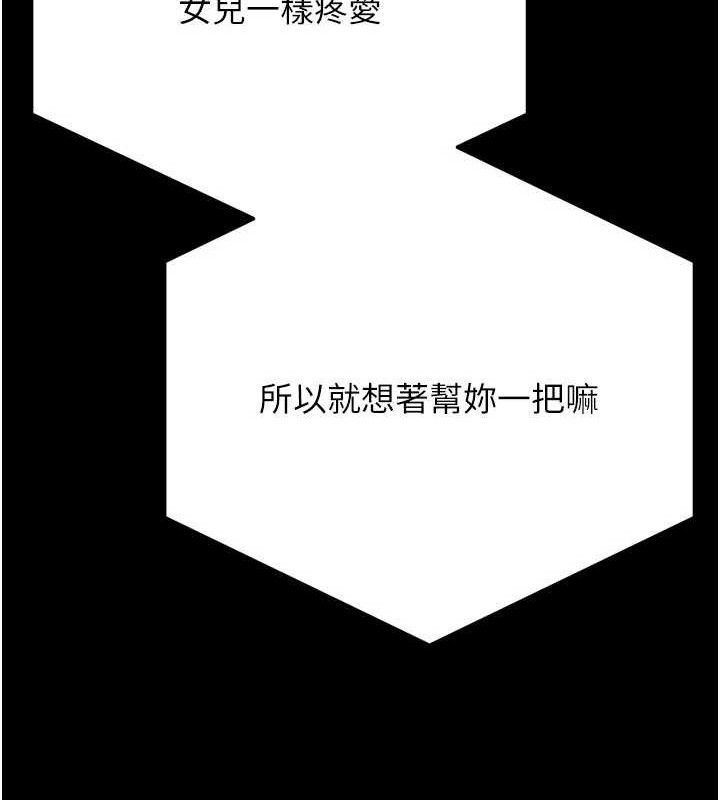 选手村:母猪调教第41話-報仇之後獲得的專用小穴