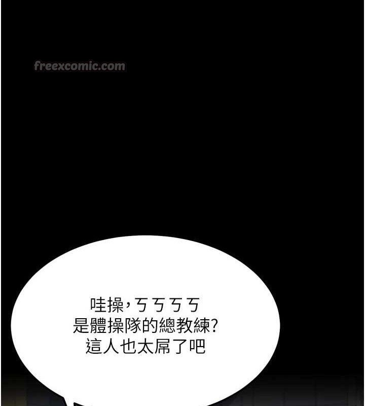 选手村:母猪调教第41話-報仇之後獲得的專用小穴