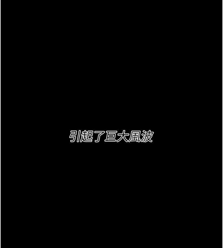 选手村:母猪调教第41話-報仇之後獲得的專用小穴