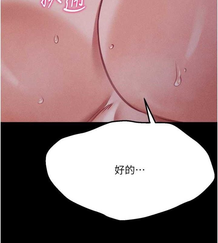 选手村:母猪调教第41話-報仇之後獲得的專用小穴