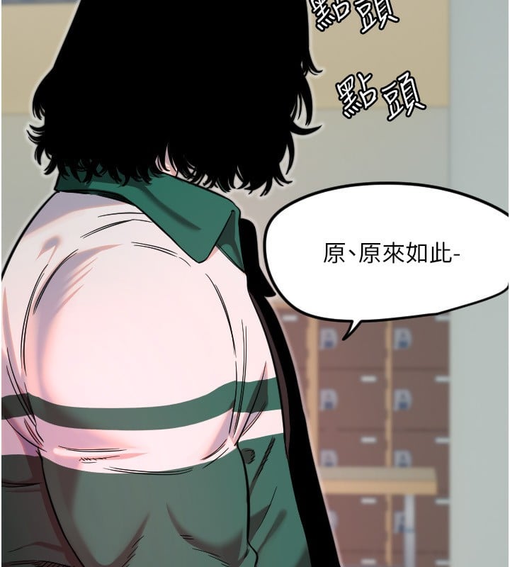 守护天使第46話-我可以立刻幫你「解決」&hearts;
