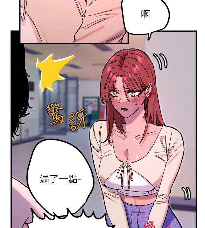 守护天使第46話-我可以立刻幫你「解決」&hearts;