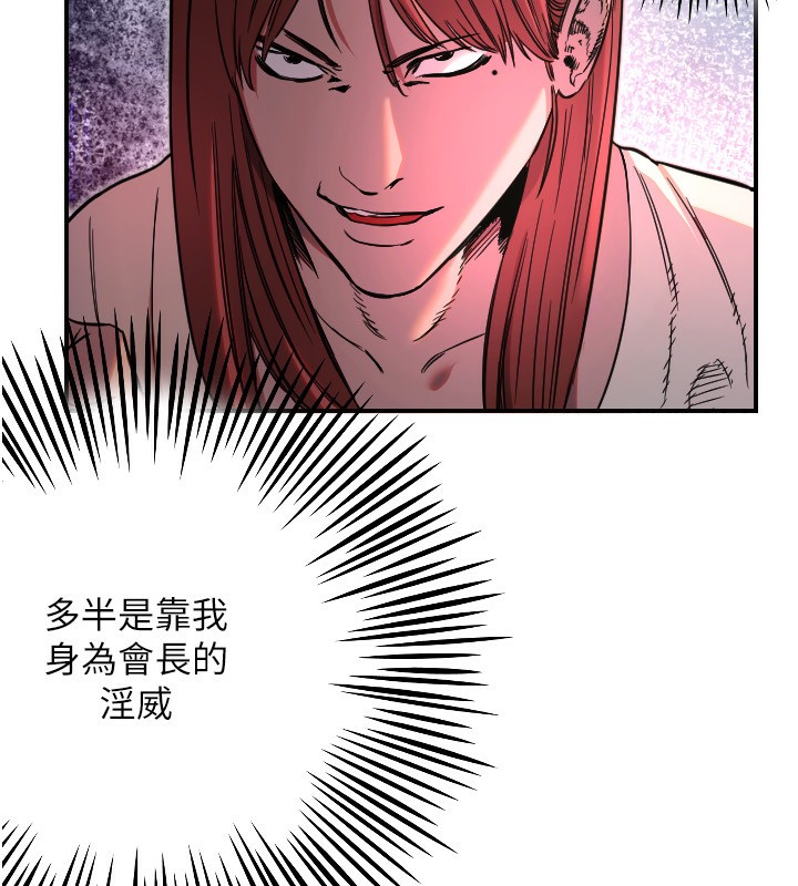 守护天使第46話-我可以立刻幫你「解決」&hearts;