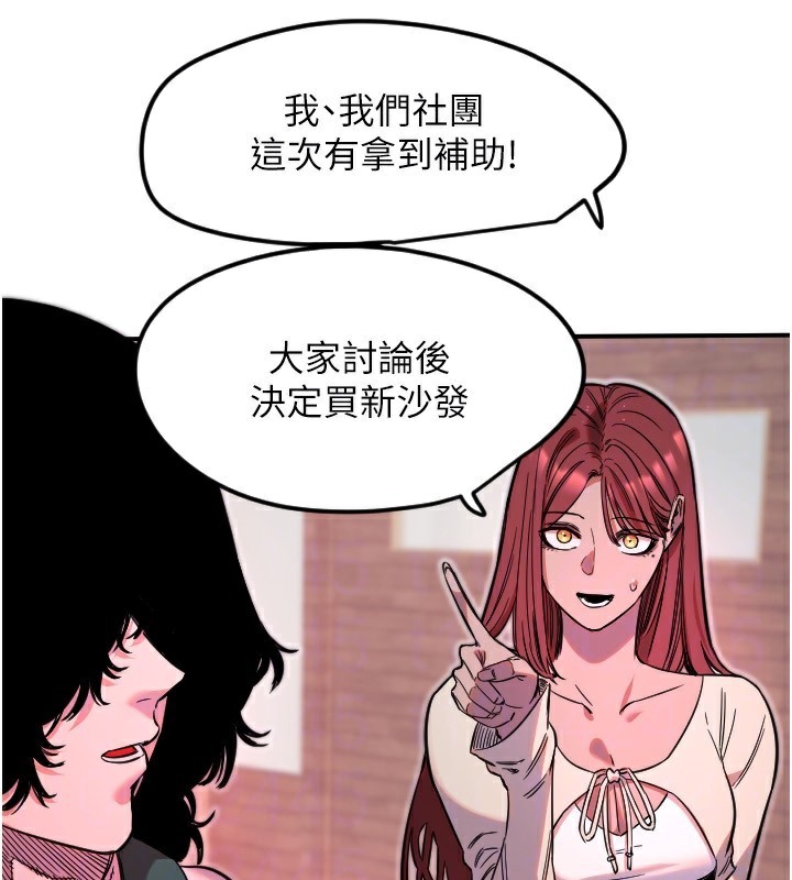 守护天使第46話-我可以立刻幫你「解決」&hearts;