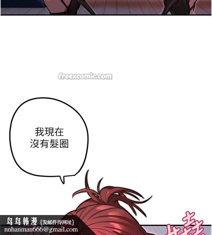守护天使第46話-我可以立刻幫你「解決」&hearts;