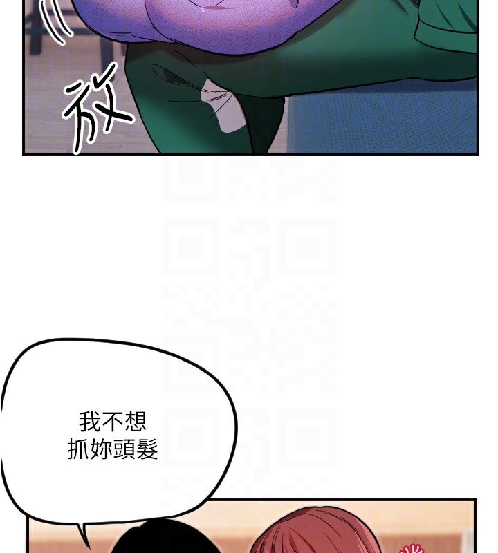守护天使第46話-我可以立刻幫你「解決」&hearts;
