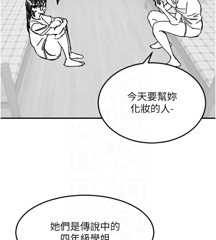 守护天使第46話-我可以立刻幫你「解決」&hearts;