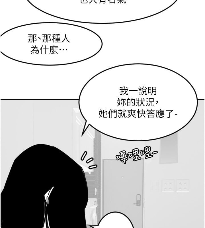 守护天使第46話-我可以立刻幫你「解決」&hearts;