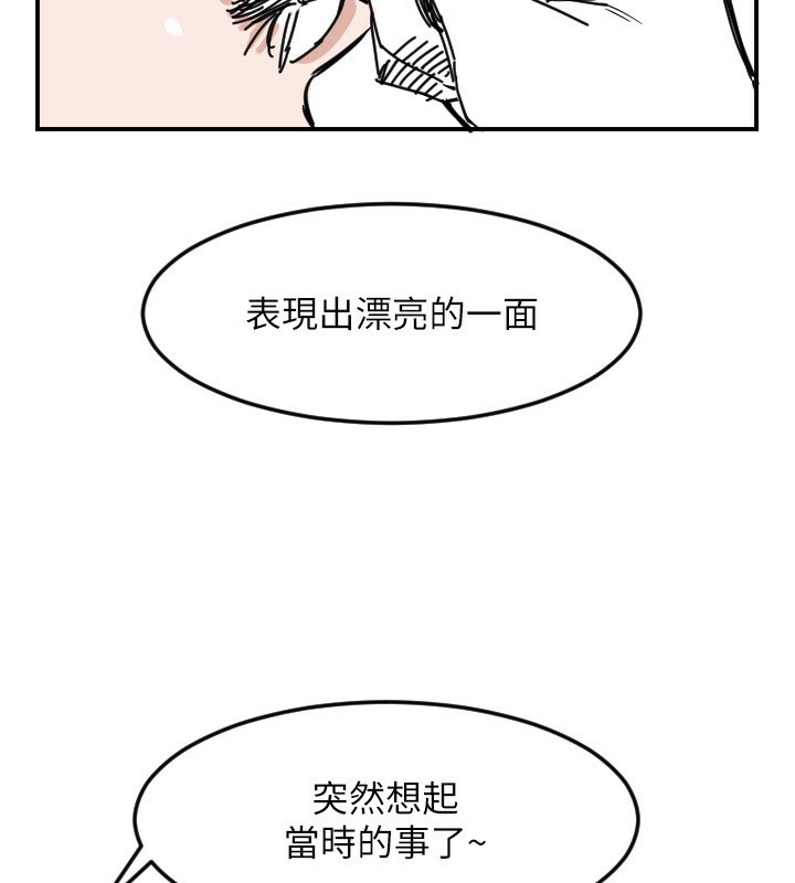 守护天使第46話-我可以立刻幫你「解決」&hearts;