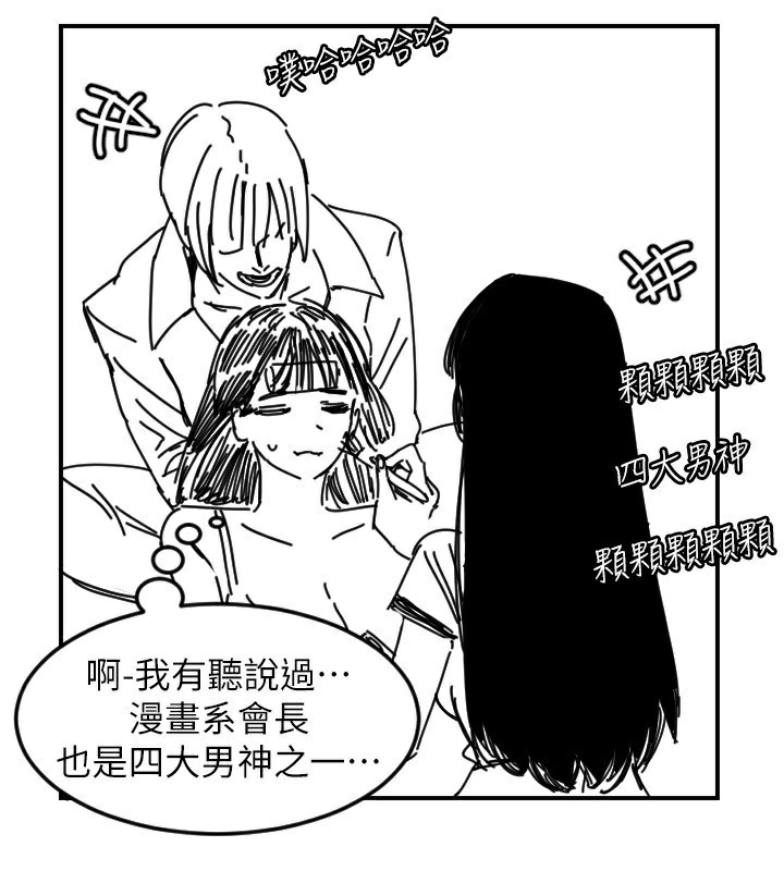 守护天使第46話-我可以立刻幫你「解決」&hearts;