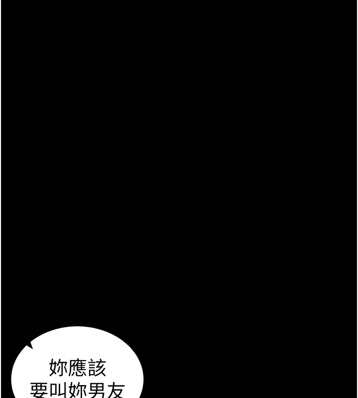太妹攻略指南第36話-我也想被玩壞