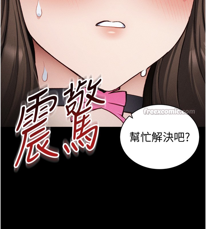 太妹攻略指南第36話-我也想被玩壞