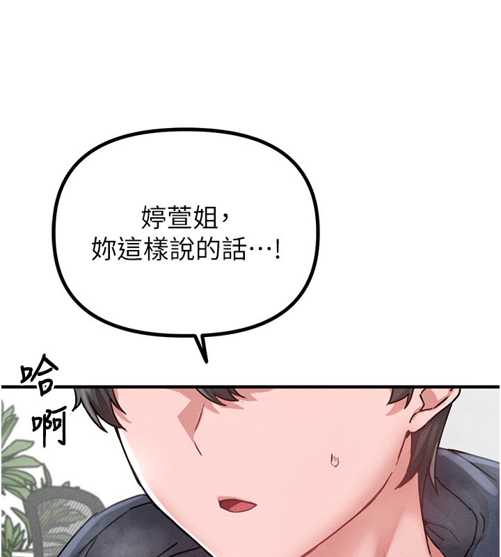 男人配额制第10話-如何誘惑男人?求解20點~