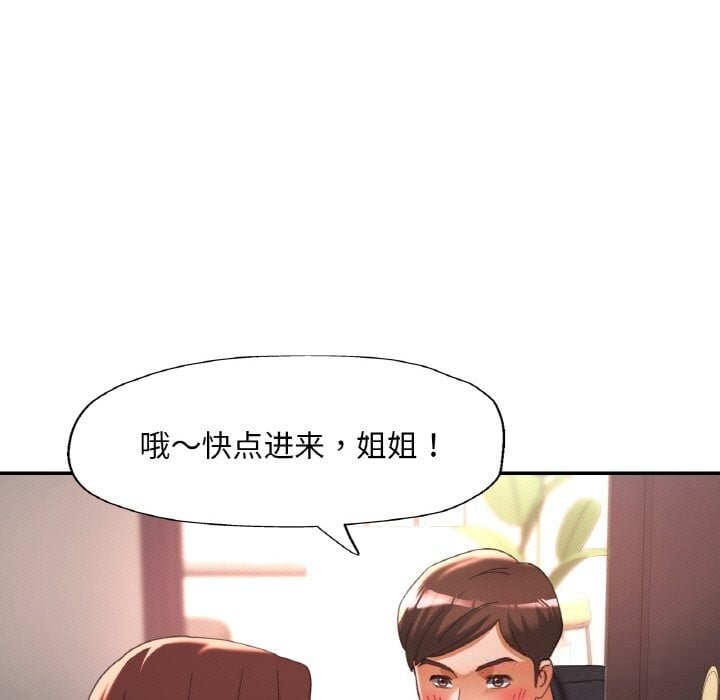 已嫁人的她第41話