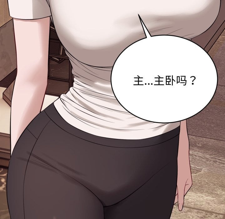 错位的星辰第9話