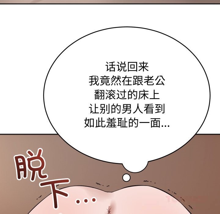 错位的星辰第9話