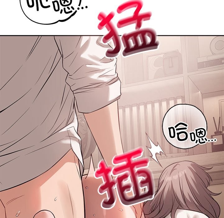 错位的星辰第9話