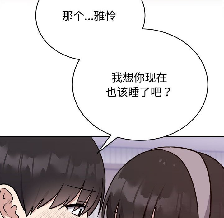 难言之秘第14話