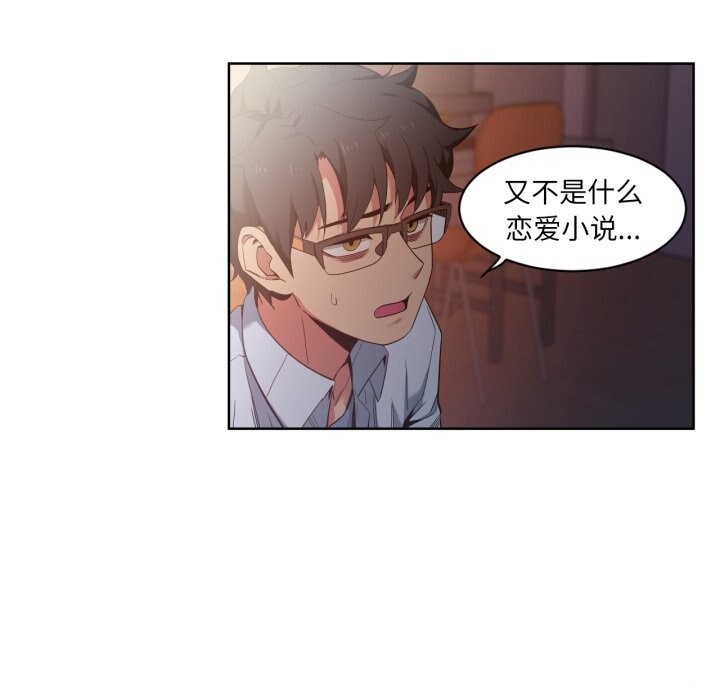 她的直播间第25話