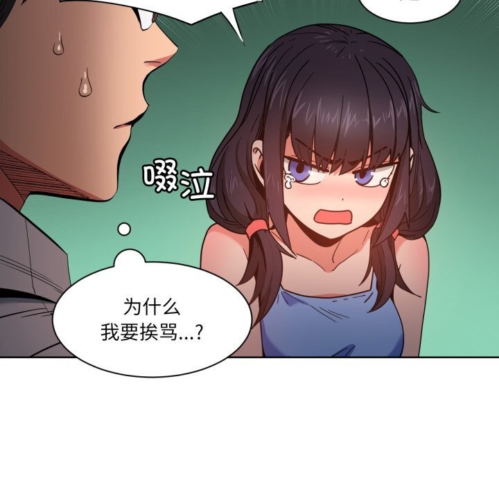 她的直播间第25話