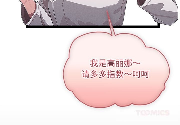 分身使我无限变强第29話