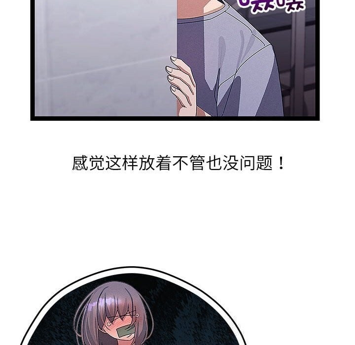 分身使我无限变强第29話