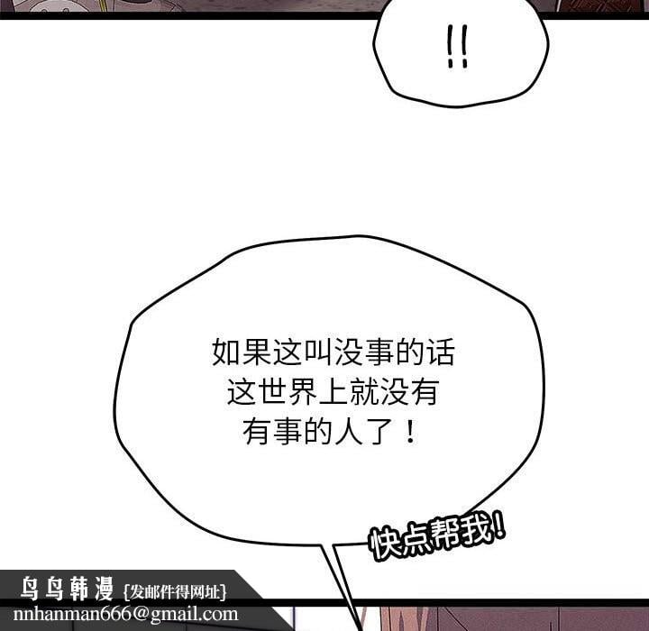 分身使我无限变强第29話