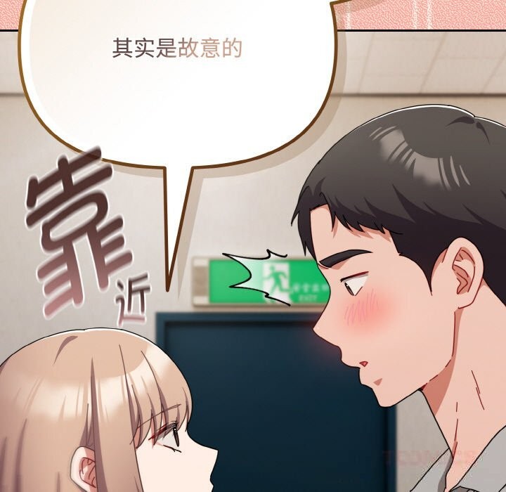 爱上你也好第28話