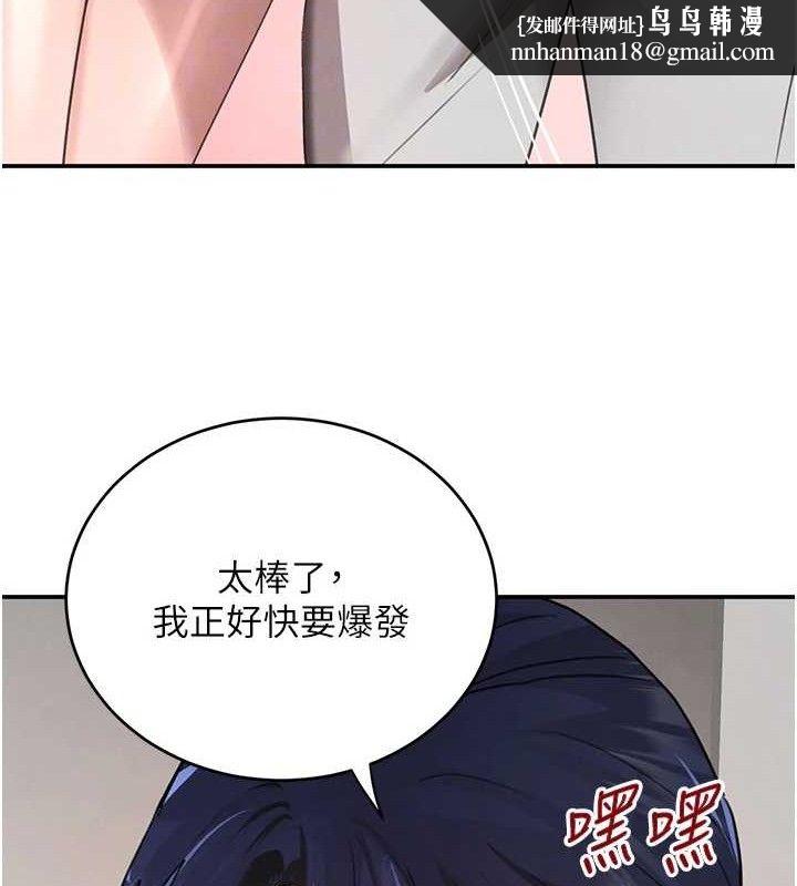 黑道千金第46話-包廂內的淫亂呻吟聲