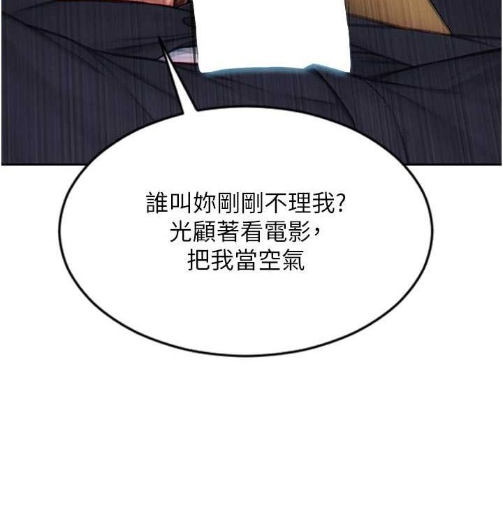 单身即纵慾第15話-偷偷來好刺激&hearts;