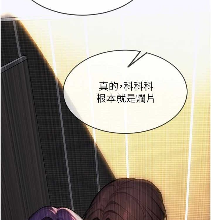 单身即纵慾第15話-偷偷來好刺激&hearts;