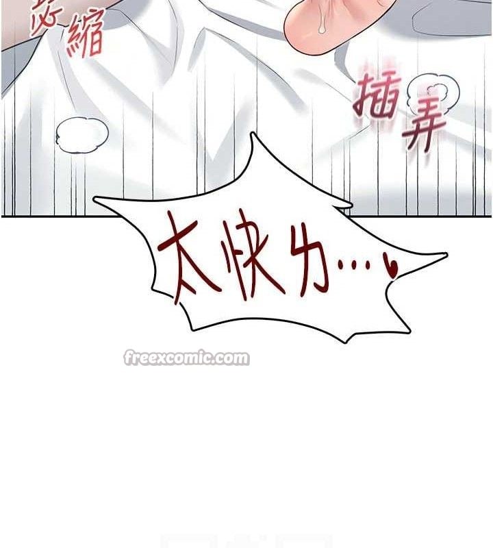 飞机杯女神连线中第26話-還是不穿內褲最好看♥