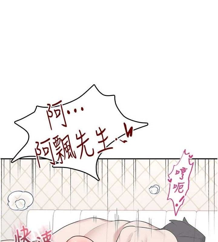 飞机杯女神连线中第26話-還是不穿內褲最好看♥