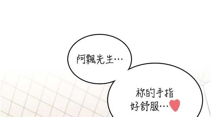 飞机杯女神连线中第26話-還是不穿內褲最好看♥