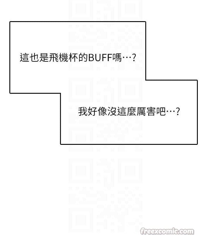 飞机杯女神连线中第26話-還是不穿內褲最好看♥