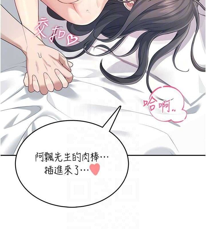 飞机杯女神连线中第26話-還是不穿內褲最好看♥