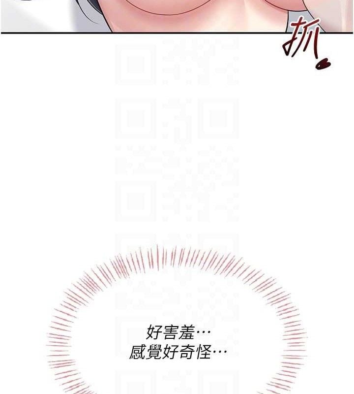 飞机杯女神连线中第26話-還是不穿內褲最好看♥