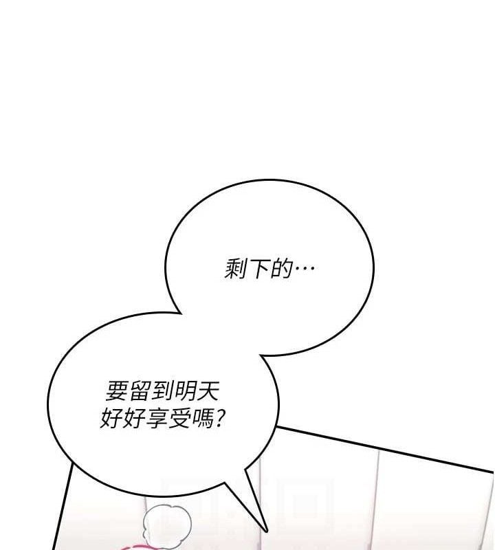 飞机杯女神连线中第26話-還是不穿內褲最好看♥