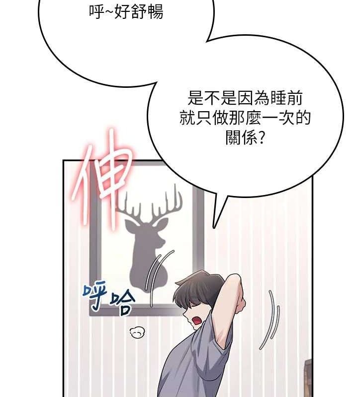 飞机杯女神连线中第26話-還是不穿內褲最好看♥