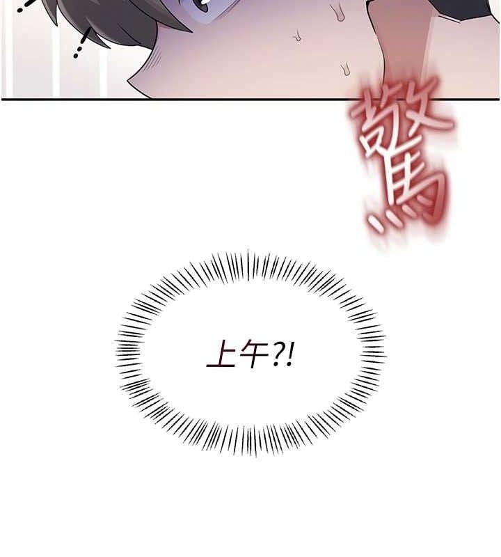 飞机杯女神连线中第26話-還是不穿內褲最好看♥