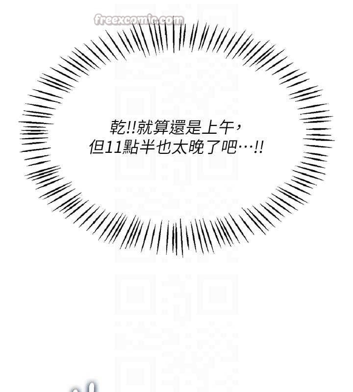 飞机杯女神连线中第26話-還是不穿內褲最好看♥